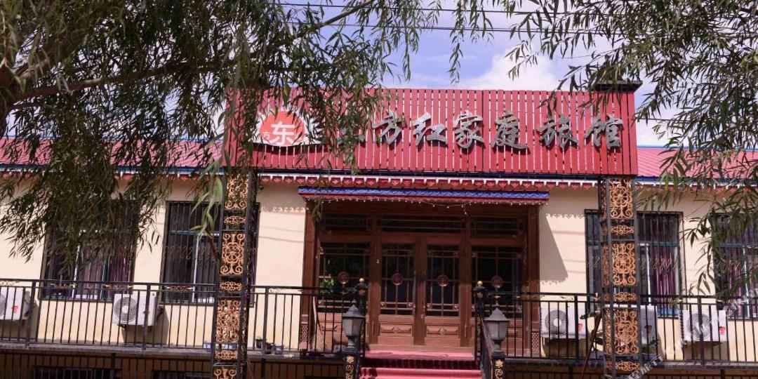 哈尔滨机场东方红运宾馆 Hotel Exterior photo