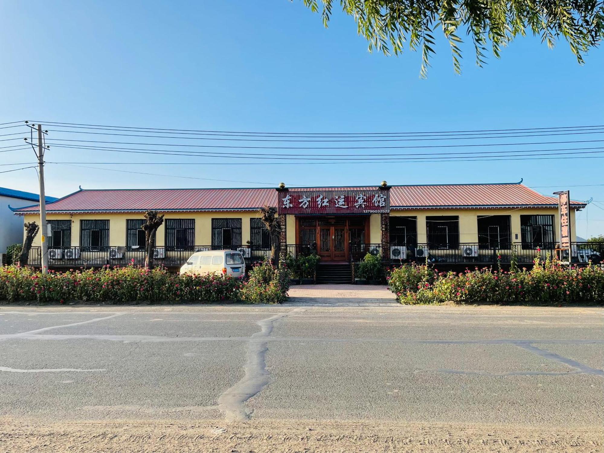哈尔滨机场东方红运宾馆 Hotel Exterior photo
